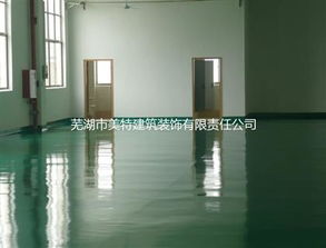 热卖促销 芜湖美特建筑装饰有限责任公司特种建材大放价
