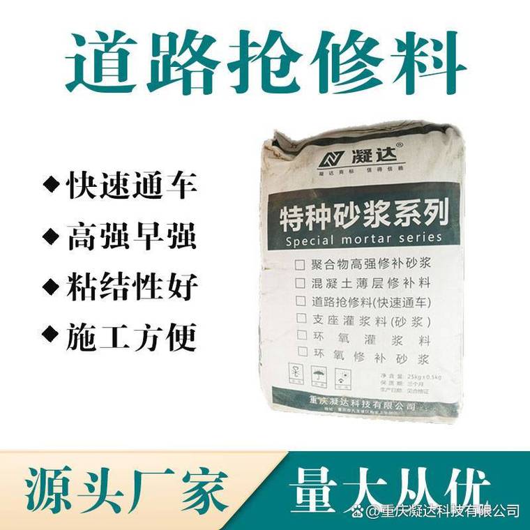 应对基建与建筑加固挑战 专业特种建材解决方案助力工程质量与效率